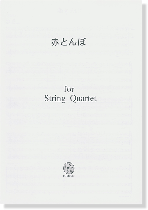 赤とんぼ  for String Quartet