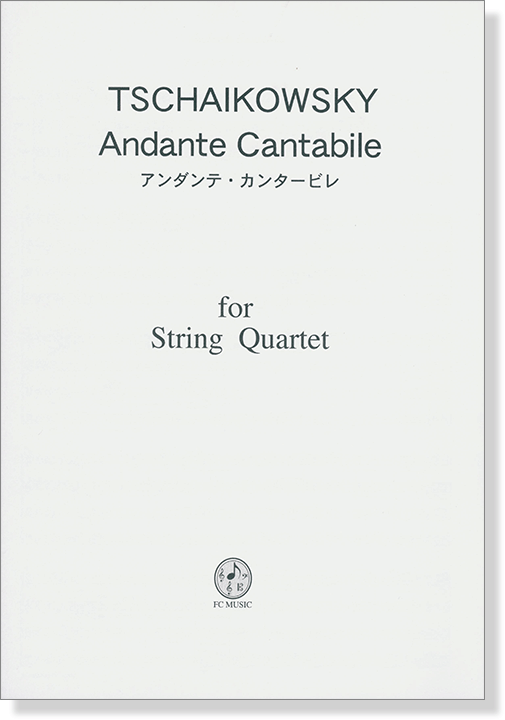 Tschaikowsky Andante Cantabile アンダンテ・カンタービレ for String Quartet