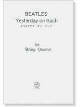 Beatles イエスタデイ・オン・バッハ Yesterday on Bach for String Quartet