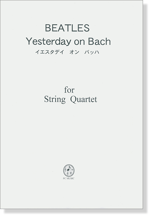 Beatles イエスタデイ・オン・バッハ Yesterday on Bach for String Quartet
