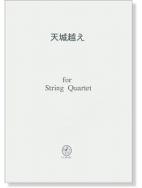 天城越え for String Quartet