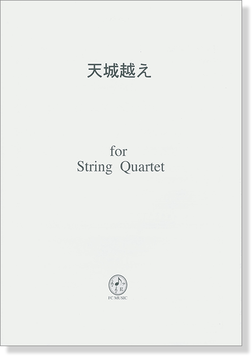 天城越え for String Quartet