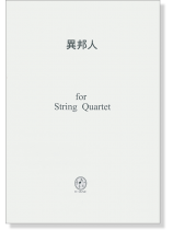 異邦人 for String Quartet