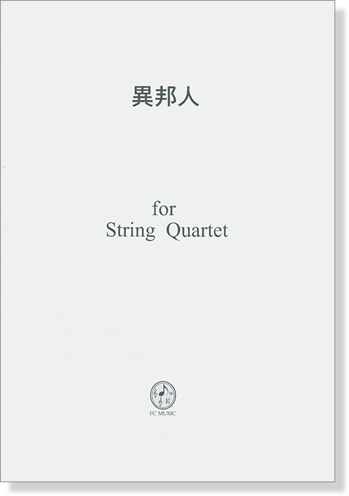 異邦人 for String Quartet