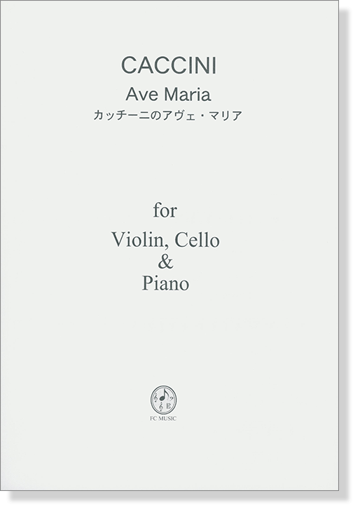 Caccini アヴェ‧マリア for Piano Trio
