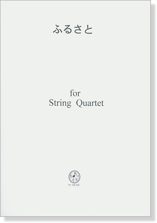ふるさと for String Quartet