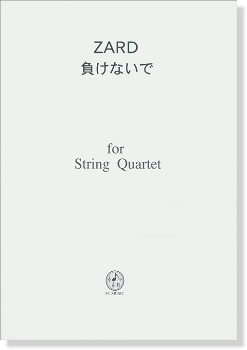ZARD 負けないで for String Quartet