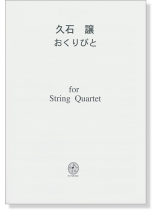 久石譲 おくりびと for String Quartet 久石譲 おくりびと for String Quartet
