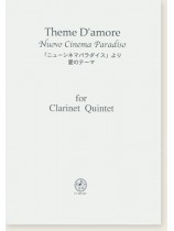 「ニューシネマパラダイス」より 愛のテーマ Theme D' amore Nuovo Cinema Paradiso for Clarinet Quintet