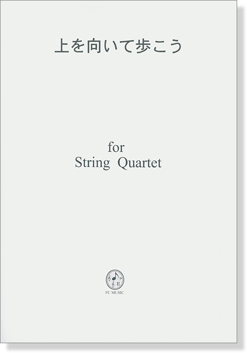 上を向いて歩こう for String Quartet
