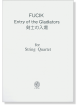 Fucik 剣士の入場 Entry of the Gladiators for String Quartet
