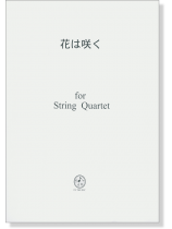 花は咲く for String Quartet