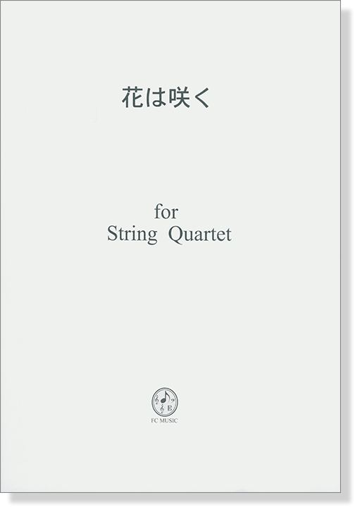 花は咲く for String Quartet 花は咲く for String Quartet