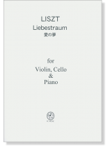 Liszt  愛の夢 for Piano Trio