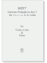 Bizet 歌劇「カルメン」より 第一幕への前奏曲 for Piano Trio