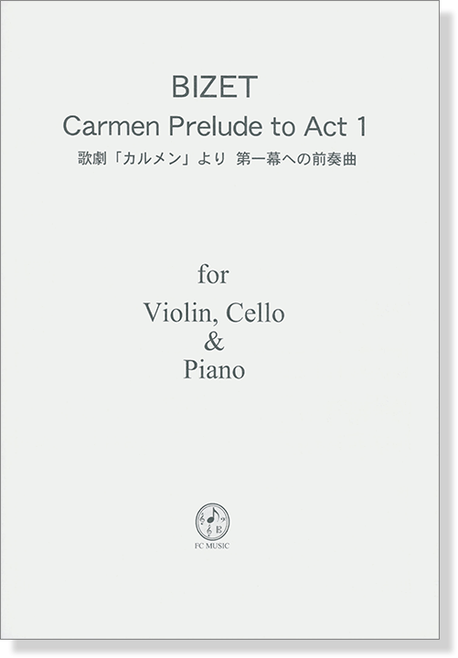 Bizet 歌劇「カルメン」より 第一幕への前奏曲 for Piano Trio