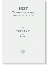 Bizet 歌劇「カルメン」より ハバネラ for Piano Trio