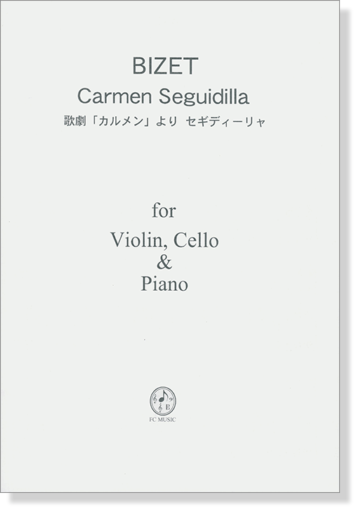 Bizet 歌劇「カルメン」より セギディーリャ for Piano Trio