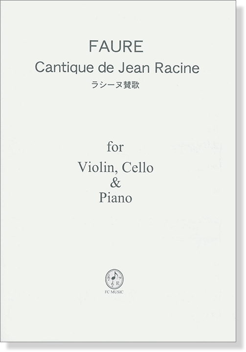 Faure ラシーヌ賛歌 for Piano Trio