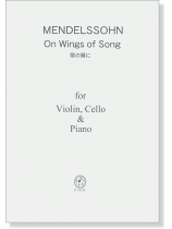 Mendelssohn 歌の翼に for Piano Tiro