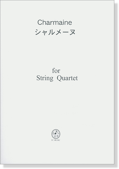 Charmaine シャルメーヌ for String Quartet