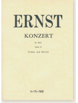 Ernst Konzert fis Moll Opus 23 Violine und Klavier／エルンスト ヴァイオリン協奏曲 嬰へ短調 作品23