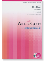 ウィンズスコアのアンサンブル楽譜 The Rose サックス4重奏 [参考音源CD付]