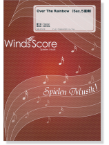 Over The Rainbow(Sax.5重奏) Over The Rainbow(Sax.5重奏)
