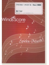 アメリカン・パトロール(Sax. 5重奏) アメリカン・パトロール(Sax. 5重奏)