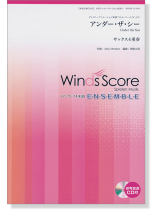 ウィンズスコアのアンサンブル楽譜 アンダー・ザ・シー サックス4重奏 [参考音源CD付]