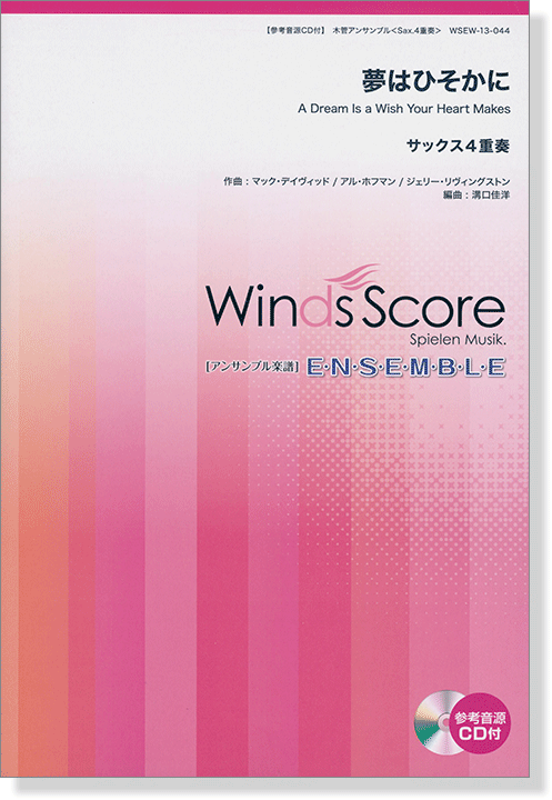 還元祭 楽譜 Theテーマ 究極のテーマ集 ピンク パンサーのテーマ ウィンズスコア 正規販売店 Ggjapan Jp