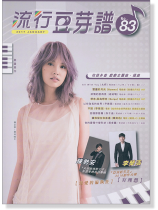 流行豆芽譜 【No. 83】2017 January 流行豆芽譜 【No. 83】2017 January