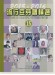 流行豆芽譜精選 【15】2015-2016 流行豆芽譜精選 【15】2015-2016