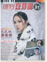 流行豆芽譜 【No. 91】2019 February