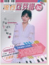流行豆芽譜 【No. 92】2019 October