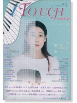 i Touch 就是愛彈琴 2015/11月號 No. 53 i Touch 就是愛彈琴 2015/11月號 No. 53