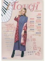 i Touch 就是愛彈琴 2017/02月號 No. 60 i Touch 就是愛彈琴 2017/02月號 No. 60