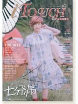 i Touch 就是愛彈琴 2017/06月號 No. 62 i Touch 就是愛彈琴 2017/06月號 No. 62