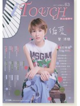 i Touch 就是愛彈琴 2017/08月號 No. 63 i Touch 就是愛彈琴 2017/08月號 No. 63