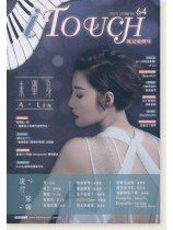 i Touch 就是愛彈琴 2017/10月號 No. 64 i Touch 就是愛彈琴 2017/10月號 No. 64