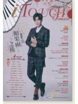 i Touch 就是愛彈琴 2018/02月號 No. 66 i Touch 就是愛彈琴 2018/02月號 No. 66