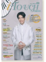 i Touch 就是愛彈琴 2018/08月號 No. 69 i Touch 就是愛彈琴 2018/08月號 No. 69