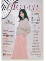i Touch 就是愛彈琴 2019/02月號 No. 72 i Touch 就是愛彈琴 2019/02月號 No. 72