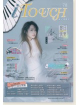i Touch 就是愛彈琴 2020/02月號 No. 78 i Touch 就是愛彈琴 2020/02月號 No. 78