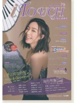 i Touch 就是愛彈琴 2020/04月號 No. 79 i Touch 就是愛彈琴 2020/04月號 No. 79