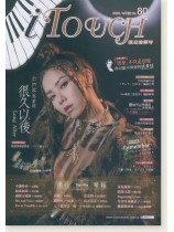i Touch 就是愛彈琴 2020/06月號 No. 80 i Touch 就是愛彈琴 2020/06月號 No. 80