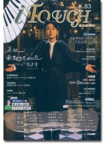 i Touch 就是愛彈琴 2020/12月號 No. 83 i Touch 就是愛彈琴 2020/12月號 No. 83