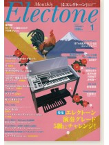 Monthly Electone ,Jan. 2017 月刊 エレクトーン 2017年1月号 Monthly Electone ,Jan. 2017 月刊 エレクトーン 2017年1月号