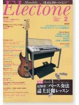 Monthly Electone ,Feb. 2017 月刊 エレクトーン 2017年2月号 Monthly Electone ,Feb. 2017 月刊 エレクトーン 2017年2月号