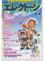 Monthly Electone 月刊 エレクトーン 2019年02月号 Monthly Electone 月刊 エレクトーン 2019年02月号